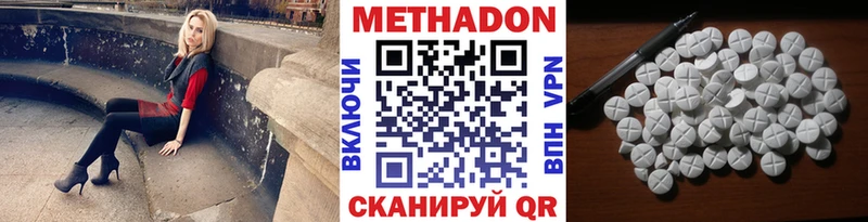МЕТАДОН белоснежный где можно купить наркотик Калининец